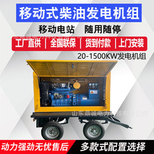 定制四輪移動防雨拖車發電機組 移動發電機備用柴油發電機組