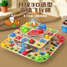 兒童桌面益智3D立體飛行棋游戲 拼裝蛇梯3層棋盤棋親子早教玩具