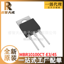 MBR10100CT-E3/45 TO220-3 二極管整流器全新原裝一站式配單MBR10