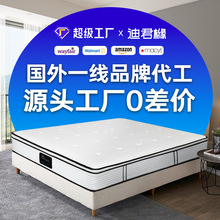 1.8m五星級酒店獨立彈簧卷包床墊高密度海綿家用乳膠床墊透氣