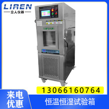冷熱沖擊試驗箱 高低溫沖擊試驗機 可程式恆溫恆濕交變濕熱