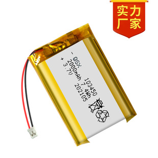 103450݃x늳 SAƷF؛3.7V2000mah{ۺ늳