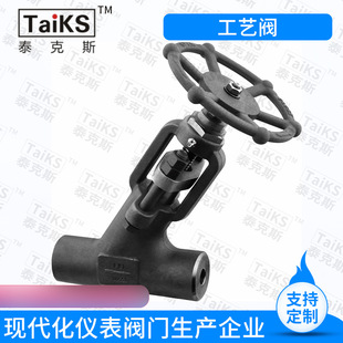 廠家供應分體式Y型工藝截止閥 高溫高壓焊接閥