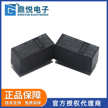 歐姆.龍雙線圈磁保持繼電器G5RL-K1-E DC24V低背型16A小型繼電器