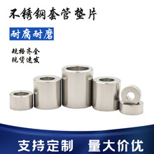不銹鋼套管圓形墊片螺絲隔離柱墊圈管套空心軸套增高墊M3-M12