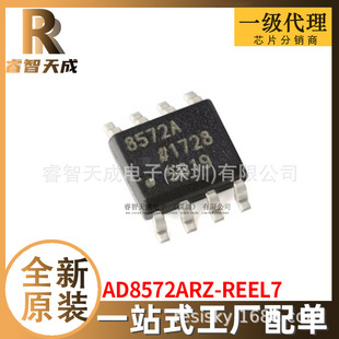 AD8572ARZ-REEL7 SOIC-8 \ ȫԭbоƬICF؛