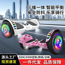 電動平衡車兒童成人雙輪代步體感滑板車小孩扭扭車跨境智能平行車