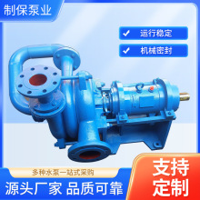 廠家定制壓濾機入料泵卧式洗煤廠給料泥漿泵ZJW系列高揚程抽沙泵