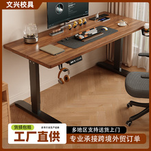 智能電動升降辦公學習桌電腦桌廠家批發家用可升降辦公桌電腦桌