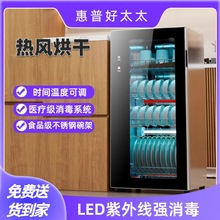 批發 惠普好太太消毒櫃家用小型桌面台立式壁掛式熱風烘干紫外線