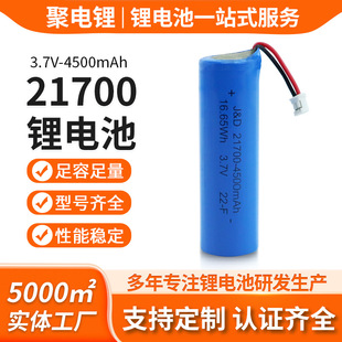 21700늳3.7V4500mAh܇늌늄܇T⏱Oȫ늳