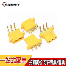 MR30PW-M/F 公母頭 板載卧式航模電機控制器 連接器插頭