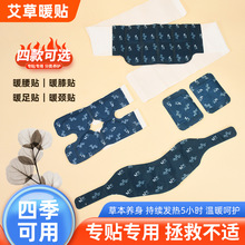 裸貼艾灸貼廠家發熱艾草暖頸腰膝足貼蒸汽熱敷貼發熱暖身貼暖貼