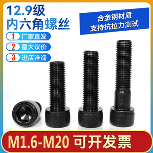 12.9ݽzߏȱ^ǺϽ䓈A^˨M1.6-M20