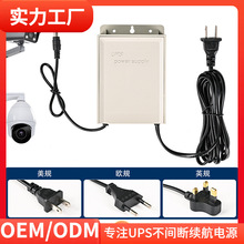 續航電源迷你UPS不間斷監控12V監控攝像頭門禁考勤應急電源