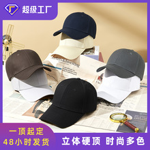 2025春夏季男女士防風透氣棒球帽硬頂大帽檐鴨舌帽遮陽騎行太陽帽