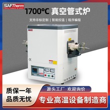 水平式單溫區真空氣氛管式爐電阻爐1700高溫實驗室剛玉管式馬弗爐