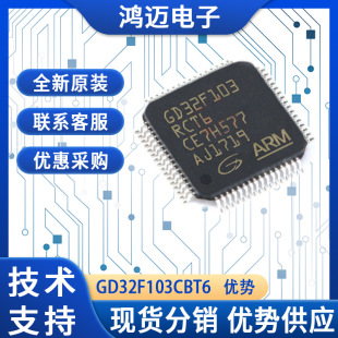 ԭbƷ GD32F103CBT6 bLQFP-48 Ƕʽ̎΢ - MCU