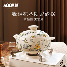 姆明moomin家用砂鍋湯鍋土鍋耐高溫陶瓷燉鍋火鍋煲仔飯沙鍋石鍋
