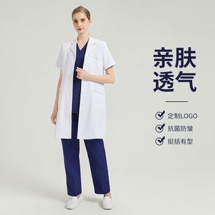 高端白大褂女醫生長袖口腔工作服牙科春夏白大衣男抗皺美容院短袖