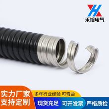 304/201不銹鋼包塑金屬軟管 電線電纜穿線管 PVC阻燃波紋蛇皮管