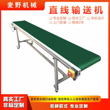 蘇州廠家定制皮帶輸送機防靜電升降流水線注塑機物流傳輸帶運輸機