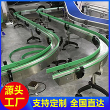 柔性鏈板輸送帶醫葯食品加工生產線包裝流水線彎道循環輸送帶傳送