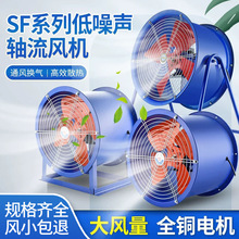 SF工業軸流風機管道高速排風扇廚房用耐高溫排煙低噪聲工業風機
