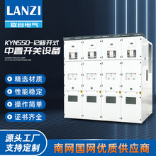 KYN550-12中置移開式智能化小型開關櫃 交流金屬封閉開關櫃