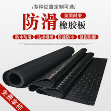 防滑地墊柳葉圓扣五杠條紋橡膠墊黑色防滑膠板減震防滑橡膠板