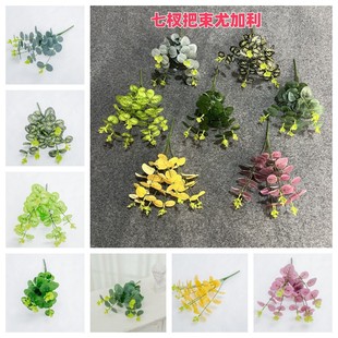 塑料仿真花七杈把束尤加利金錢葉把束插花金錢草造景裝飾仿真綠植