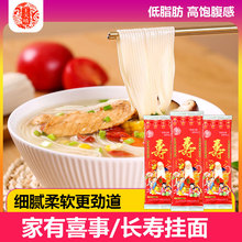 一件代發 王天晴壽面200g 營養健康 早餐掛面面條粗糧