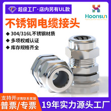 不銹鋼金屬電纜防水接頭G/NPT304外螺紋連接葛蘭格蘭頭固定鎖緊