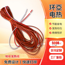 供應地暖發熱線雙導電地熱地暖線地板采暖加熱電纜安裝安全耐用
