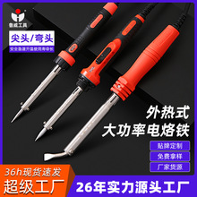 魯威工具電烙鐵家用小型電焊筆維修焊接神器專業級電洛鐵焊錫槍