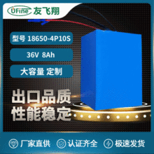 18650-4P10S 36V 8AH電池組 滑板車戶外電源電動車太陽能路燈電池