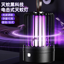 25年新款二合一電擊式滅蚊燈露營LED鋰電充電滅蚊器戶外驅蠅蟲器