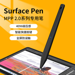 m΢ܛsurface pen֌PݹPMPP2.0fhùP