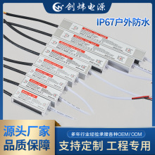廠家批發小功率恆壓防水開關電源12V24V防水6W-100W開關電源