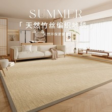 涼席地墊竹編日式榻榻米藤席夏季地毯客廳家用茶幾茶室卧室侘寂風