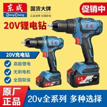 東成20V無刷鋰電沖擊鑽家用工具東城充電式手電鑽電動手鑽螺羅緣