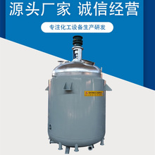 供應反應釜不銹鋼反應釜電加熱反應釜蒸汽加熱反應釜廠家