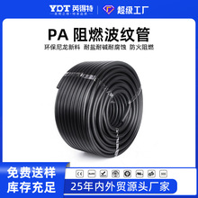 PA阻燃波紋管聚丙烯塑料電線保護管防火隔熱汽車線束套管穿線軟管