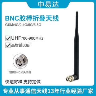 U700oLԒͲ쾀 ۯBzuhf700-900MHz bnc/tnc ANT2.4G