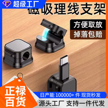 磁吸理線器桌面車載數據線收納整理手機充電線夾固定器卡扣插頭