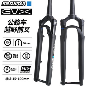 SUNTOUR GVX ·܇ԽҰǰ 700C܇xǰ Gravel