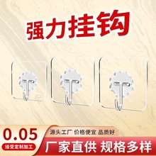 粘鈎無痕免打孔透明強力掛鈎浴室廚房門后掛鈎多功能強力無痕粘鈎
