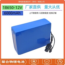 18650電池組14.8V平衡車遙控救生艇救生圈 電動工具多串並鋰電池
