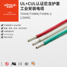 THHN/THWN-2 1/0AWG 美標認證尼龍雙層絕緣線材 尼龍電纜線