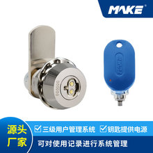無源電子鎖金融終端寄存櫃鎖電子轉舌鎖M5-LOCK